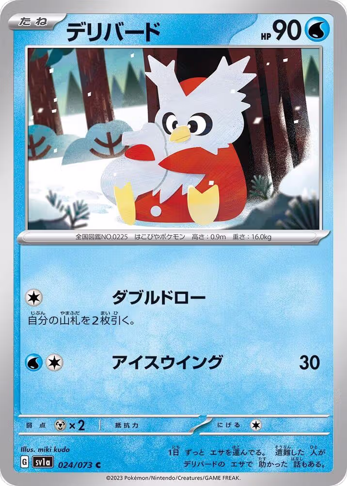 Delibird (024/073), Triplet Beat — Pokémon JP card price