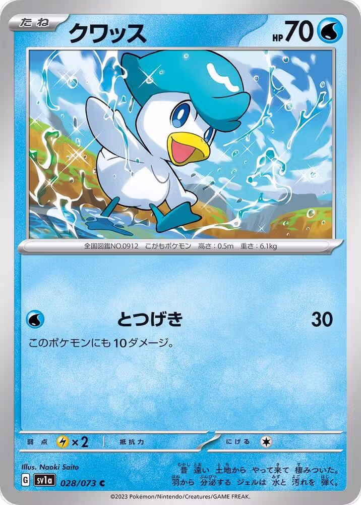 Quaxly - 028/073 (028/073), Triplet Beat — Pokémon JP card price