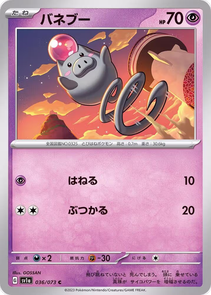 Spoink (036/073), Triplet Beat — Pokémon JP card price