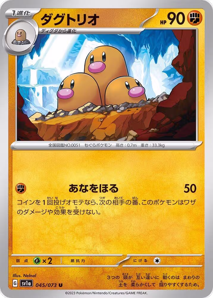 Dugtrio (045/073), Triplet Beat — Pokémon JP card price