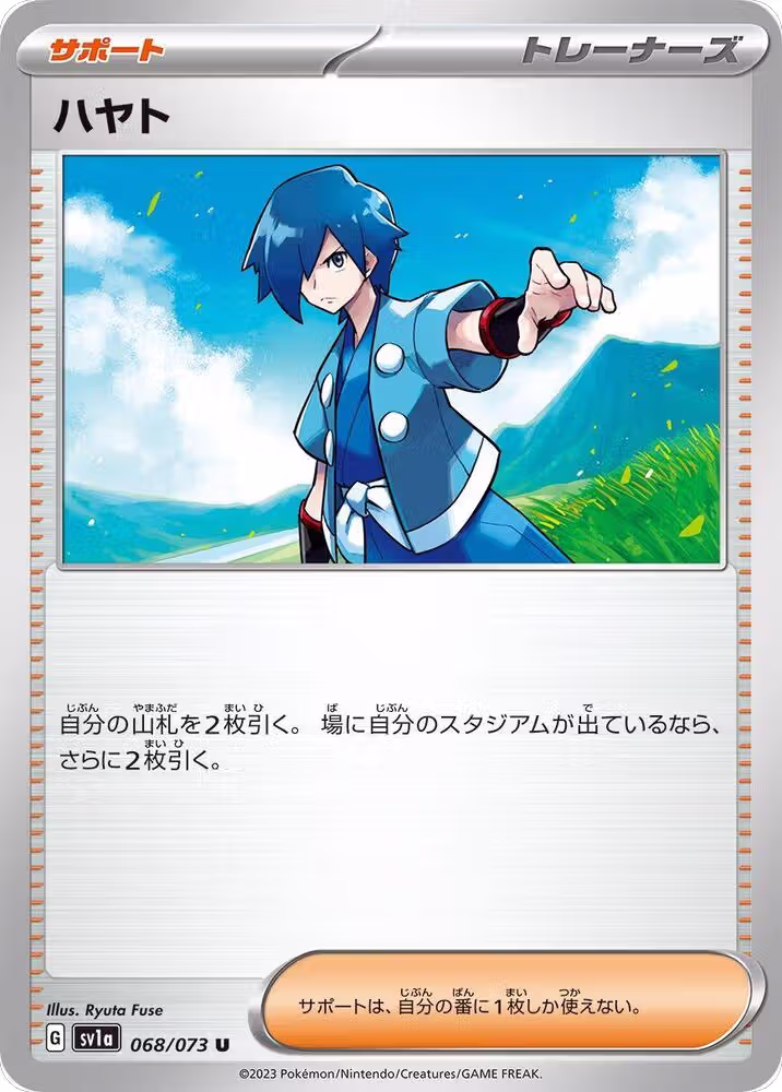 Falkner - 068/073 (068/073), Triplet Beat — Pokémon JP card price
