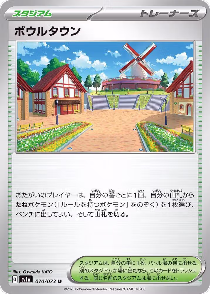 Artazon (070/073), Triplet Beat — Pokémon JP card price