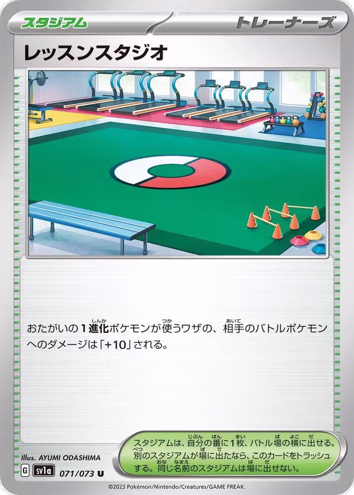 Practice Studio (071/073), Triplet Beat — Pokémon JP card price