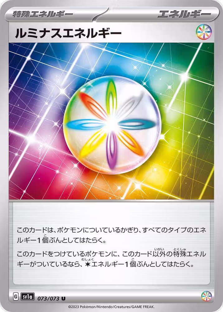 Luminous Energy (073/073), Triplet Beat — Pokémon JP card price