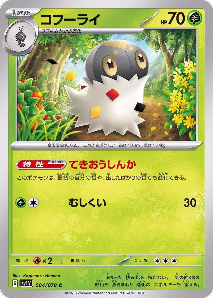 Spewpa (004/078), Violet ex — Pokémon JP card price