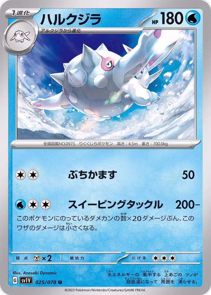 Cetitan (025/078), Violet ex — Pokémon JP card price