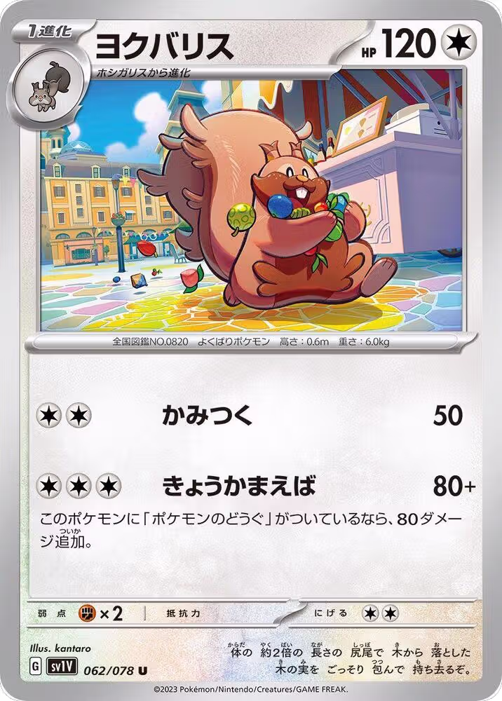 Greedent (062/078), Violet ex — Pokémon JP card price
