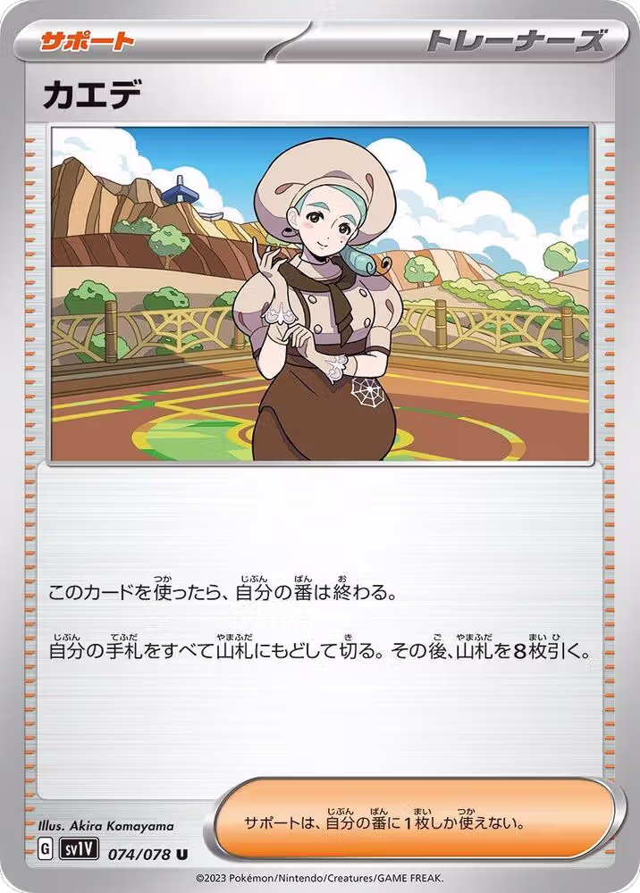 Katy - 074/078 (074/078), Violet ex — Pokémon JP card price