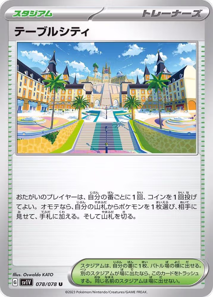 Mesagoza (078/078), Violet ex — Pokémon JP card price