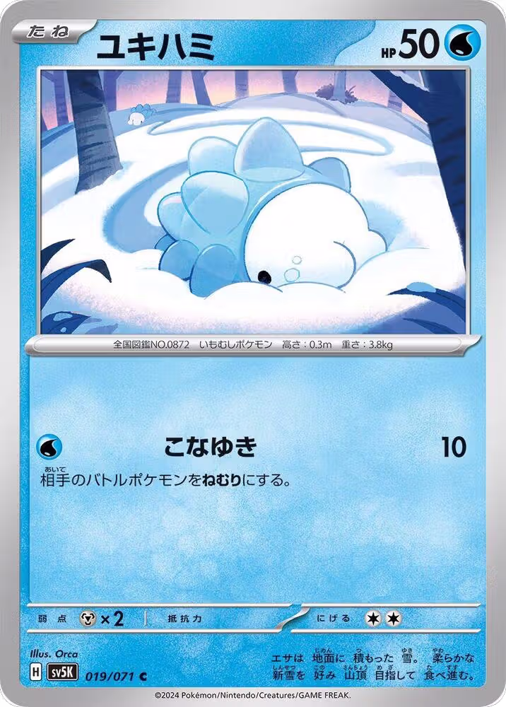 Snom - 019/071 (019/071), Wild Force — Pokémon JP card price