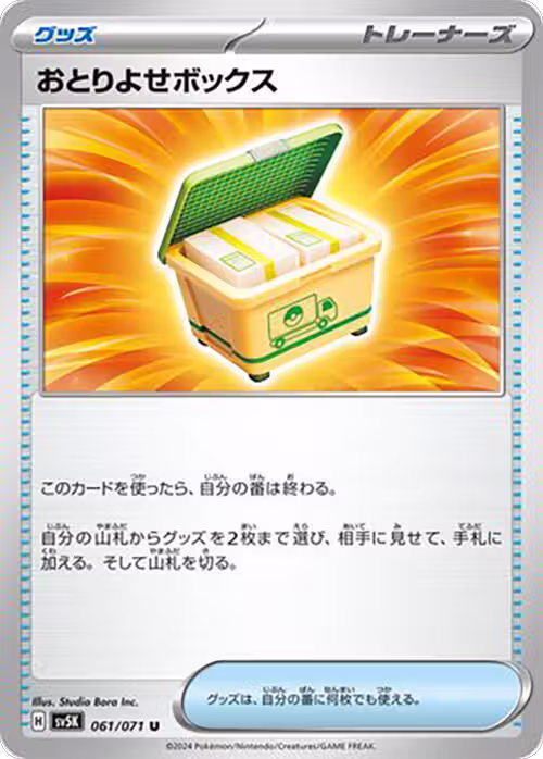 Boxed Order (061/071), Wild Force — Pokémon JP card price
