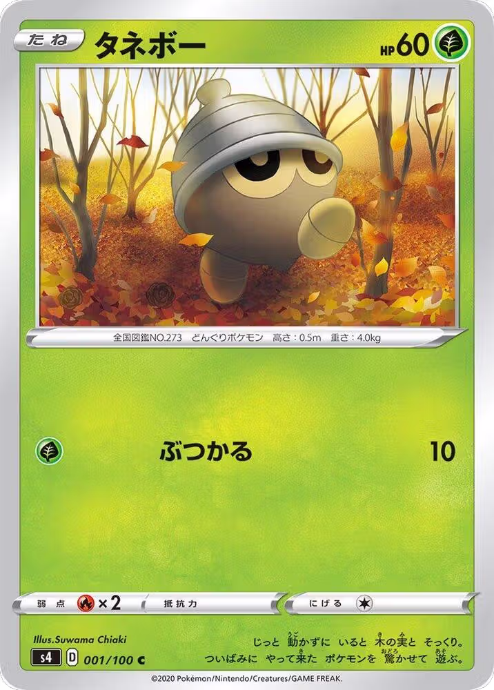 Seedot (001/100), Amazing Volt Tackle — Pokémon JP card price