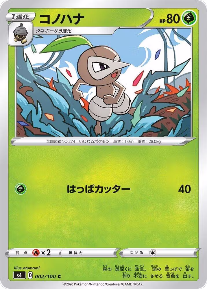 Nuzleaf (002/100), Amazing Volt Tackle — Pokémon JP card price