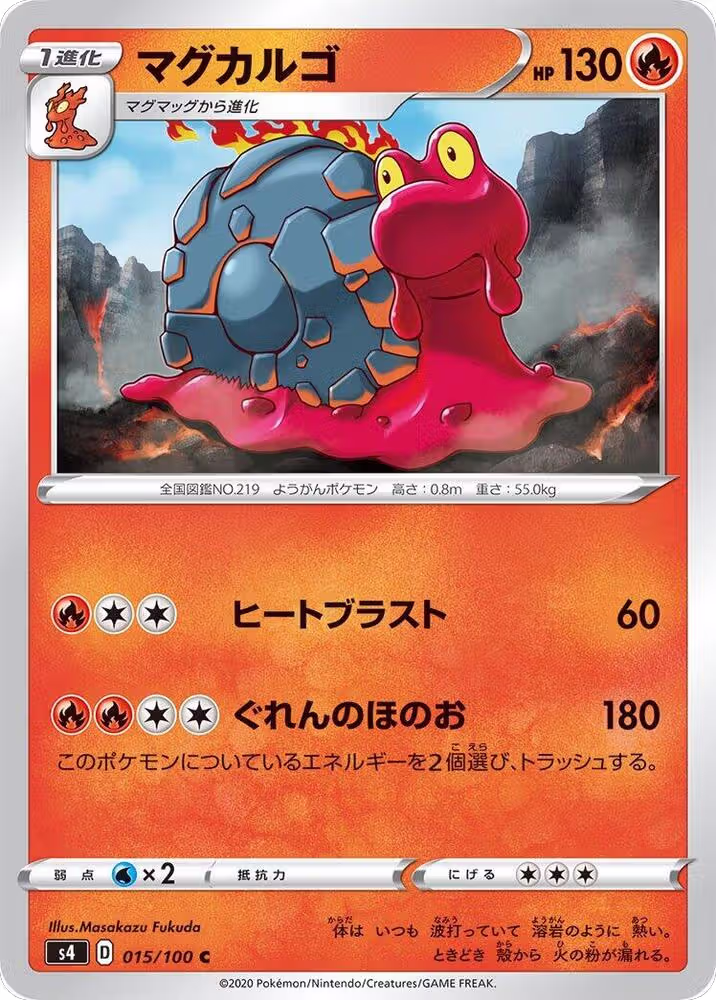 Magcargo (015/100), Amazing Volt Tackle — Pokémon JP card price