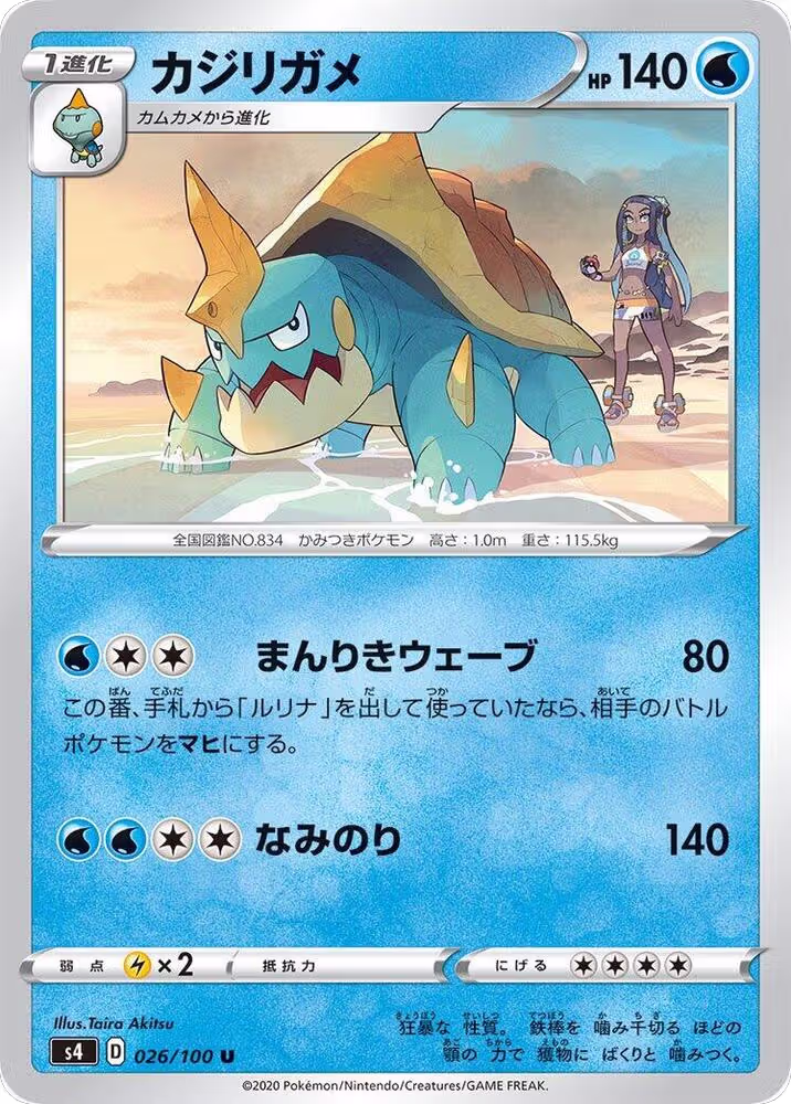 Drednaw (026/100), Amazing Volt Tackle — Pokémon JP card price