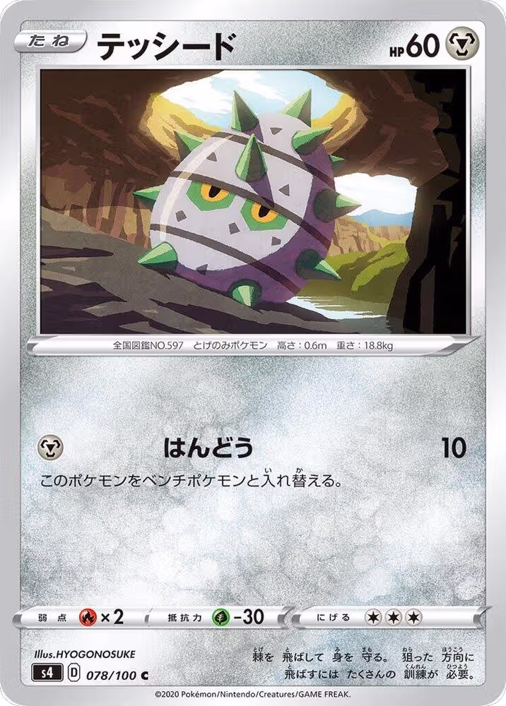 Ferroseed (078/100), Amazing Volt Tackle — Pokémon JP card price