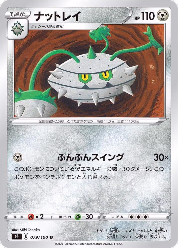 Ferrothorn (079/100), Amazing Volt Tackle — Pokémon JP card price