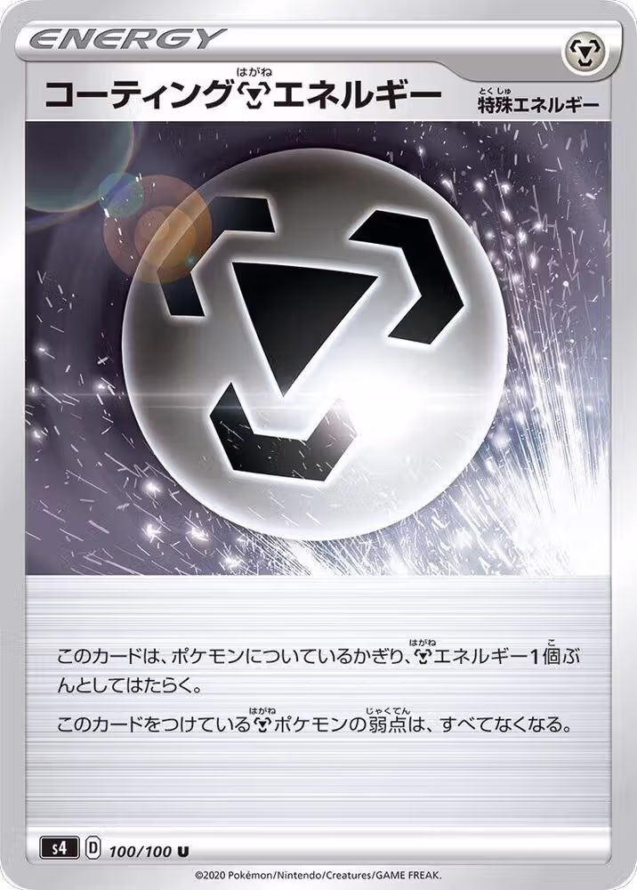 Coating M Energy (100/100), Amazing Volt Tackle — Pokémon JP card price