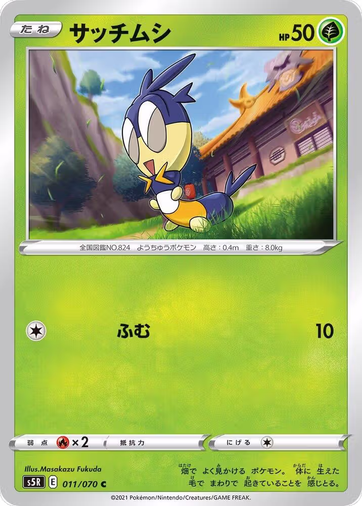Blipbug (011/070), Rapid Strike Master — Pokémon JP card price