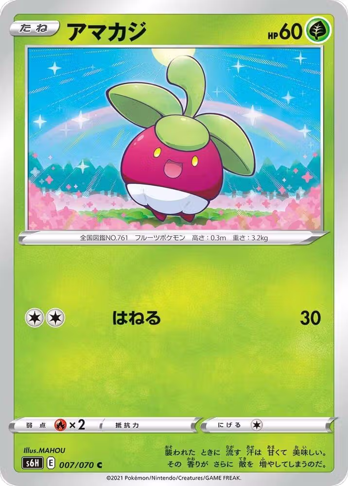 Bounsweet (007/070), Silver Lance — Pokémon JP card price