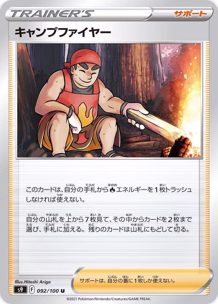 Kindler - 092/100 (092/100), Star Birth — Pokémon JP card price