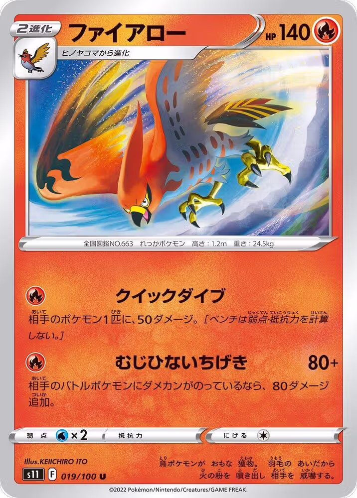 Talonflame (019/100), Lost Abyss — Pokémon JP card price