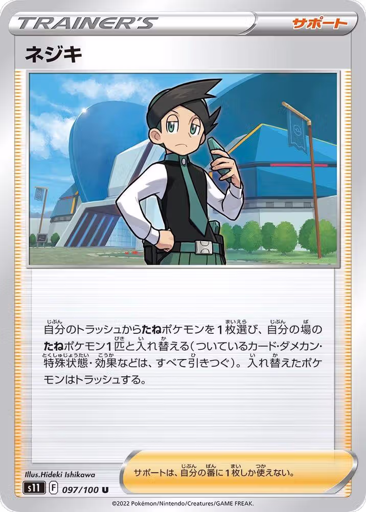 Thorton - 097/100 (097/100), Lost Abyss — Pokémon JP card price