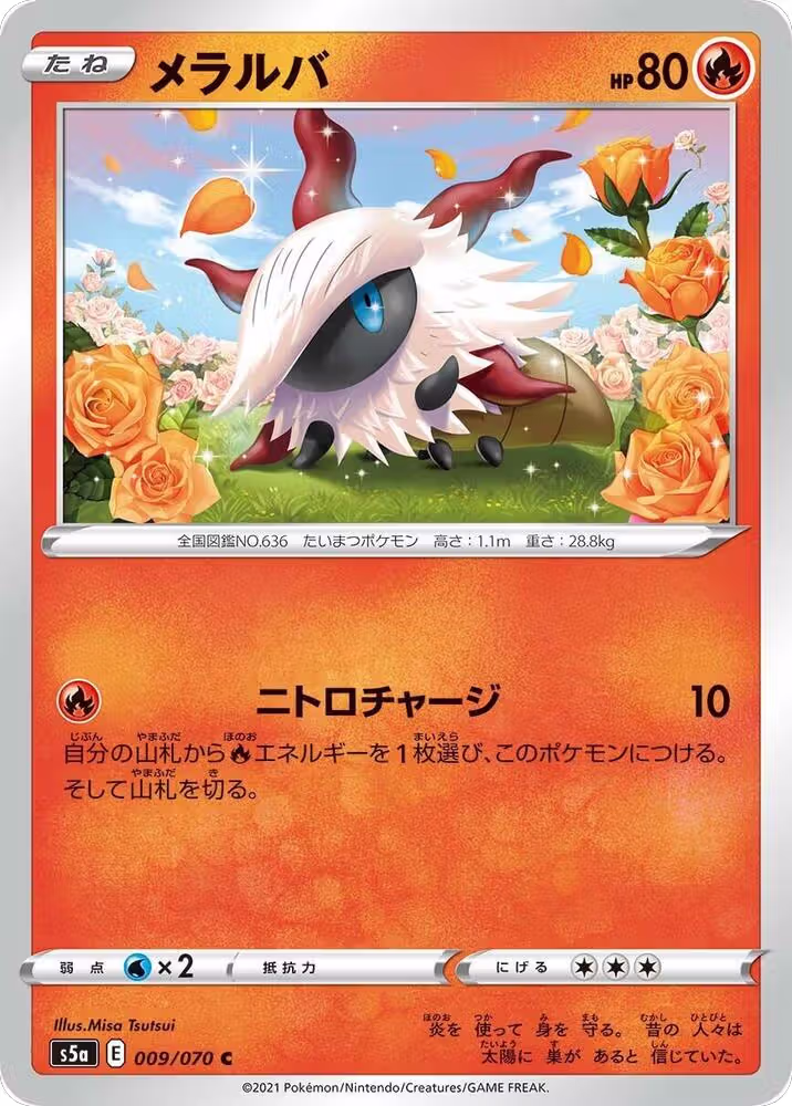Larvesta (009/070), Peerless Fighters — Pokémon JP card price