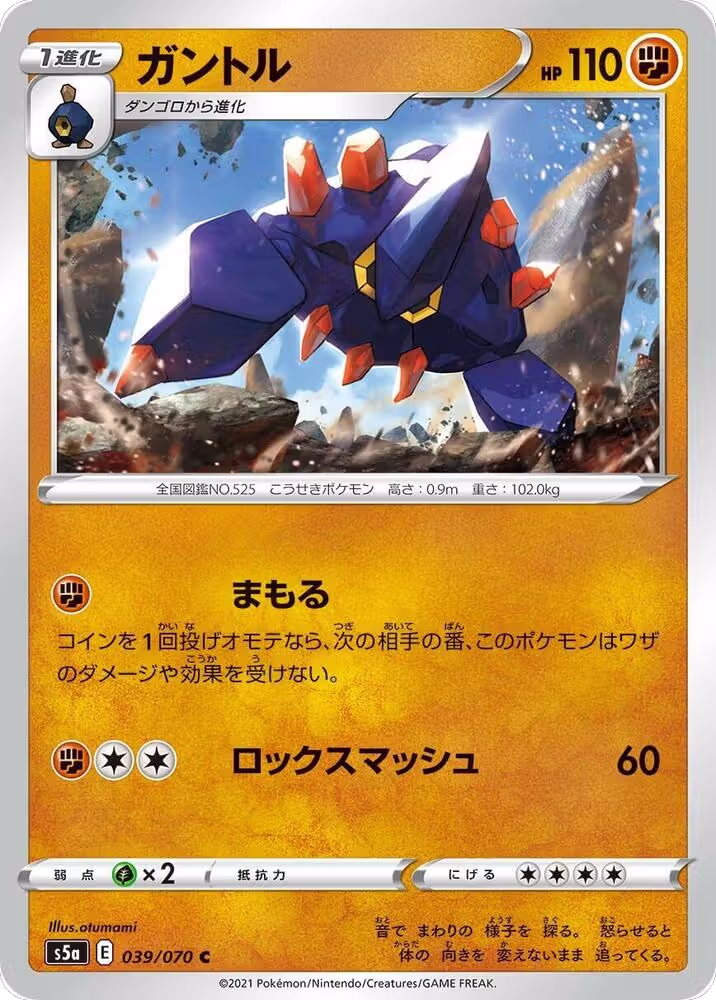 Boldore (039/070), Peerless Fighters — Pokémon JP card price