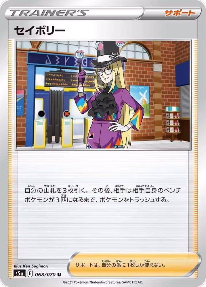 Avery - 068/070 (068/070), Peerless Fighters — Pokémon JP card price