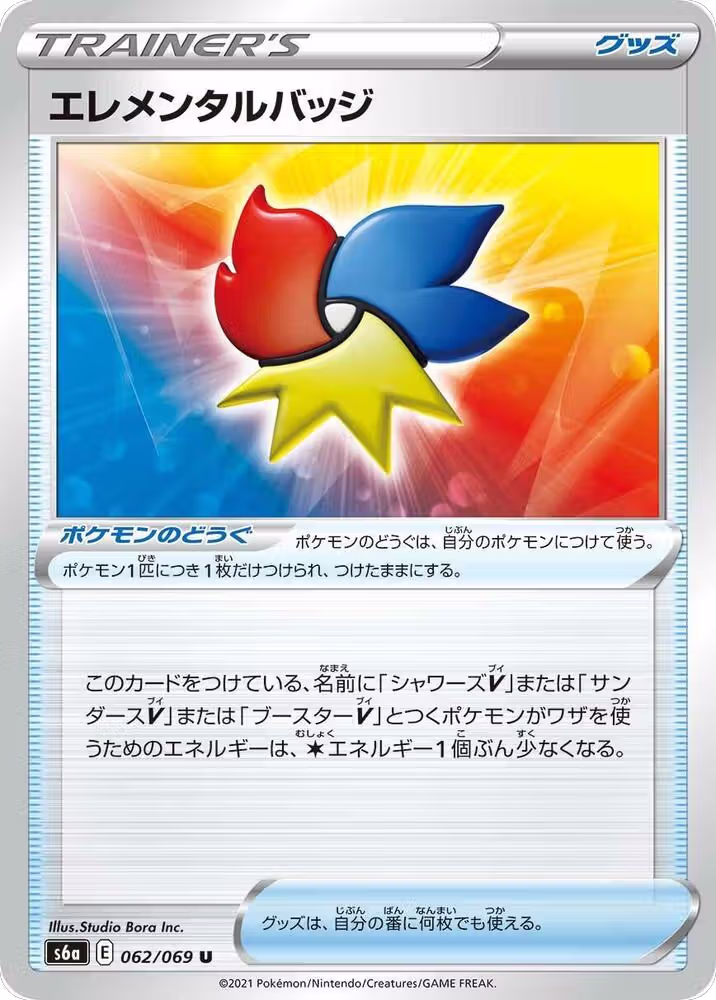 Elemental Badge (062/069), Eevee Heroes — Pokémon JP card price