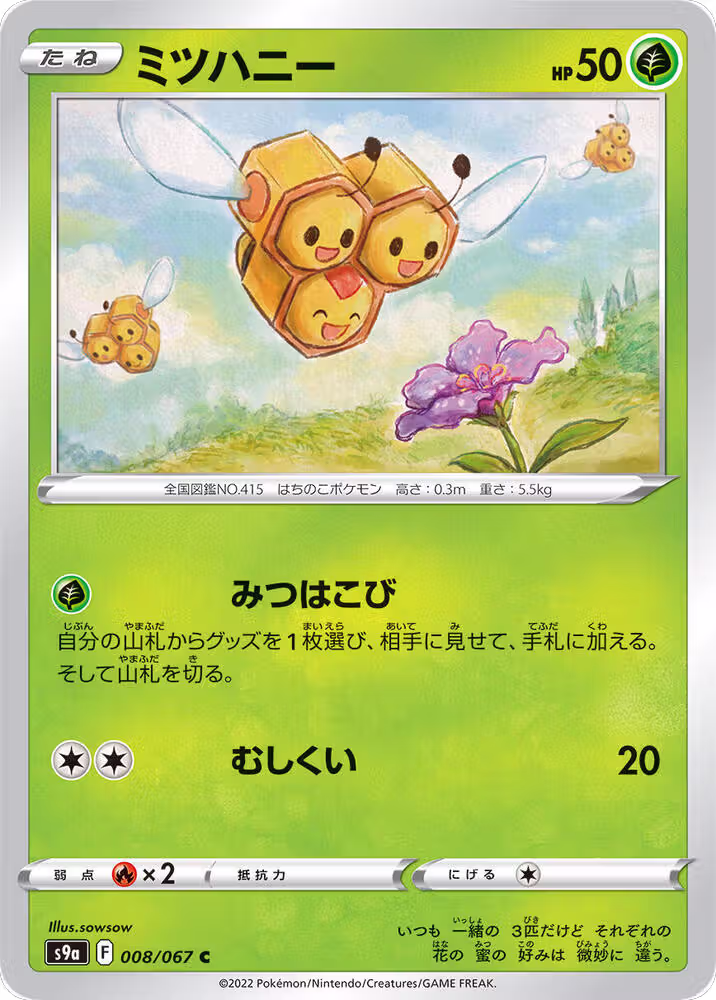 Combee (008/067), Battle Region — Pokémon JP card price