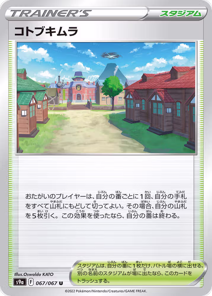 Jubilife Village - 067/067 (067/067), Battle Region — Pokémon JP card price