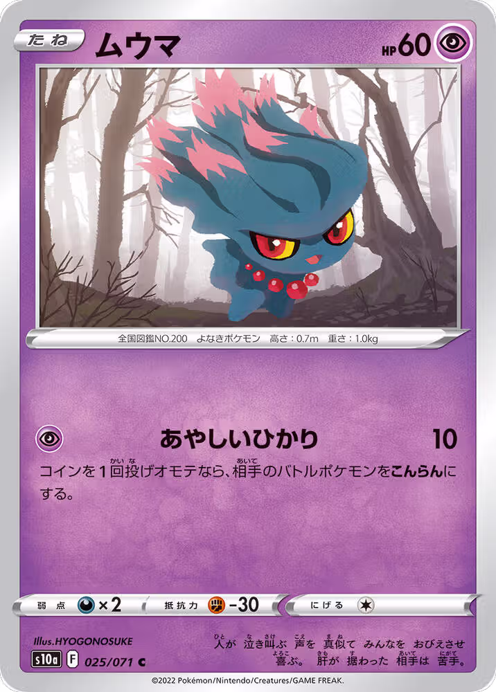 Misdreavus (025/071), Dark Phantasma — Pokémon JP card price