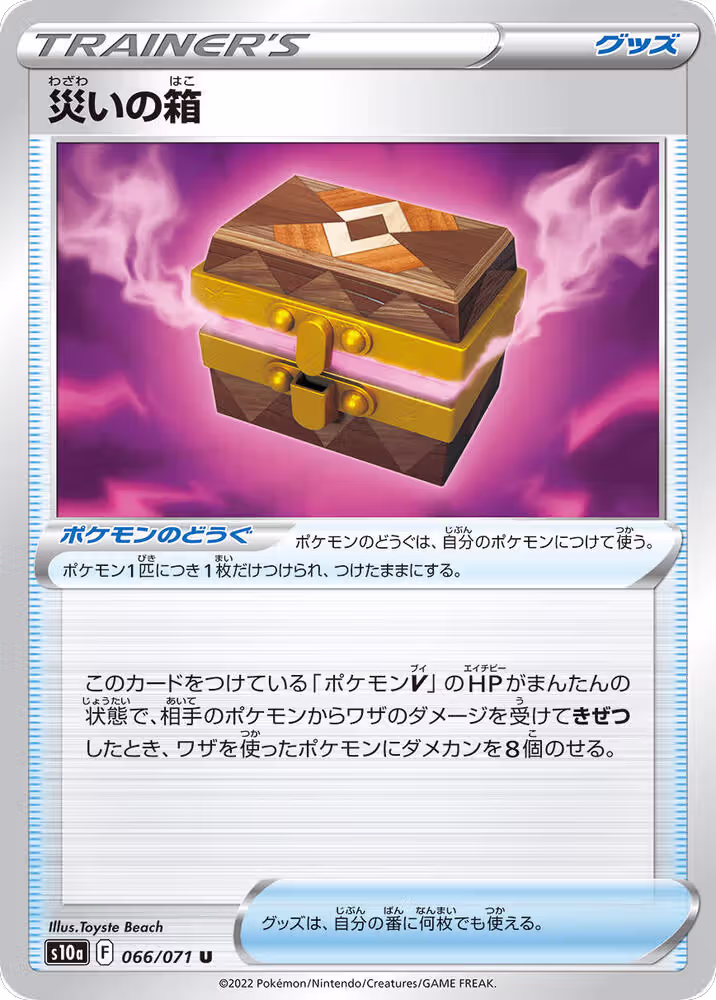 Box of Disaster - 066/071 (066/071), Dark Phantasma — Pokémon JP card price