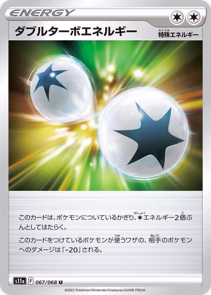 Double Turbo Energy (067/068), Incandescent Arcana — Pokémon JP card price
