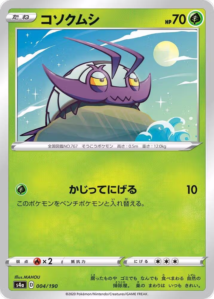 Wimpod (004/190), Shiny Star V — Pokémon JP card price