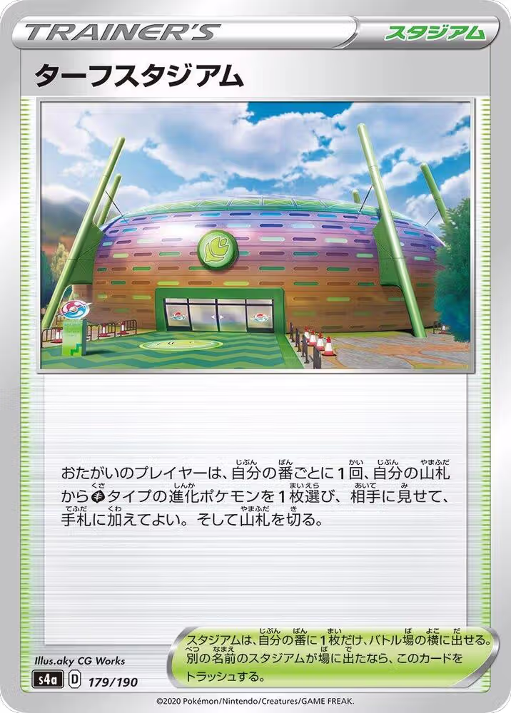 Turffield Stadium - 179/190 (179/190), Shiny Star V — Pokémon JP card price
