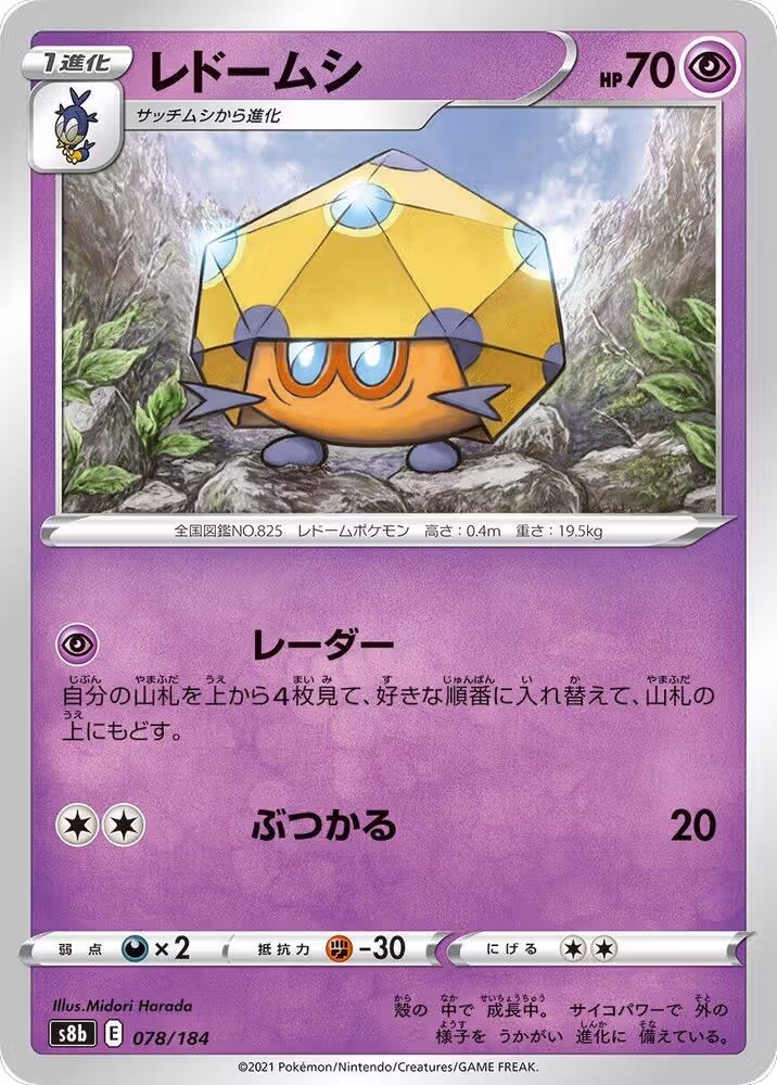 Dottler (078/184), VMAX Climax — Pokémon JP card price