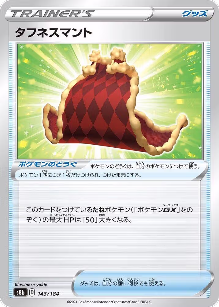 Cape of Toughness (143/184), VMAX Climax — Pokémon JP card price