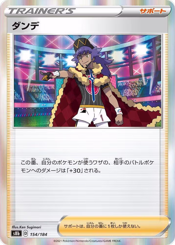 Leon (154/184), VMAX Climax — Pokémon JP card price