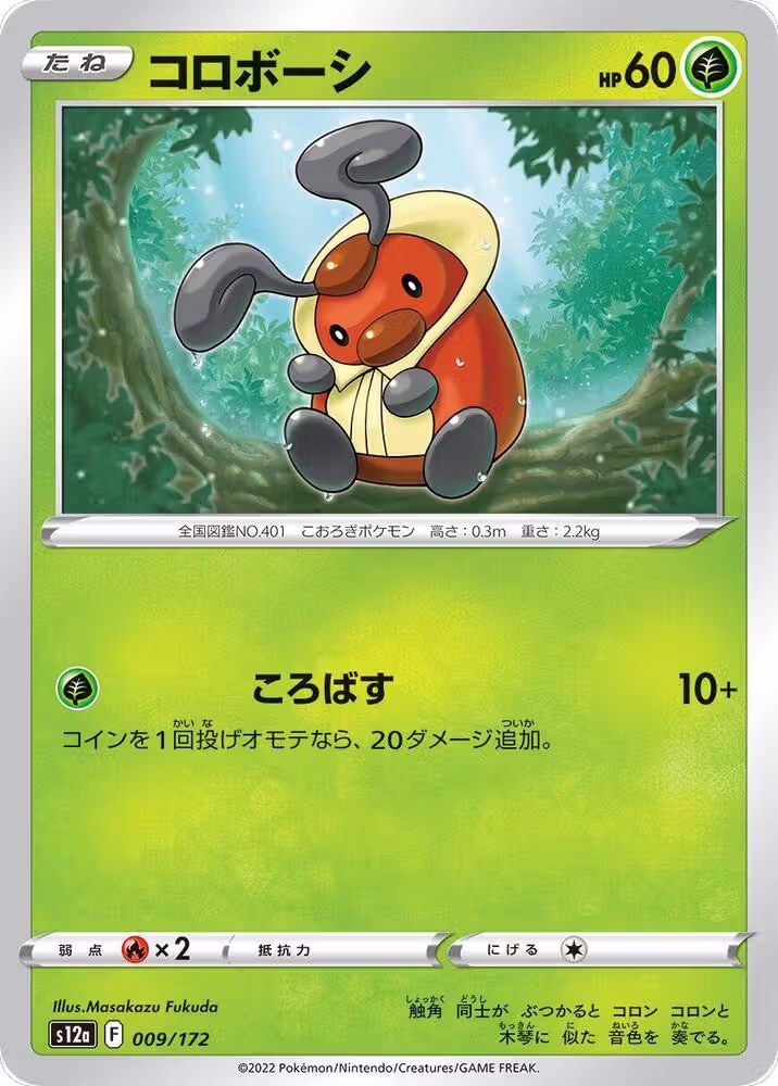 Kricketot (009/172), VSTAR Universe — Pokémon JP card price