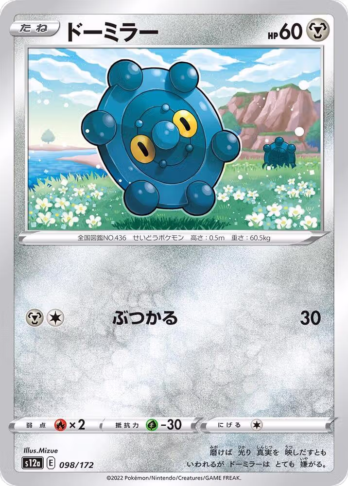 Bronzor (098/172), VSTAR Universe — Pokémon JP card price