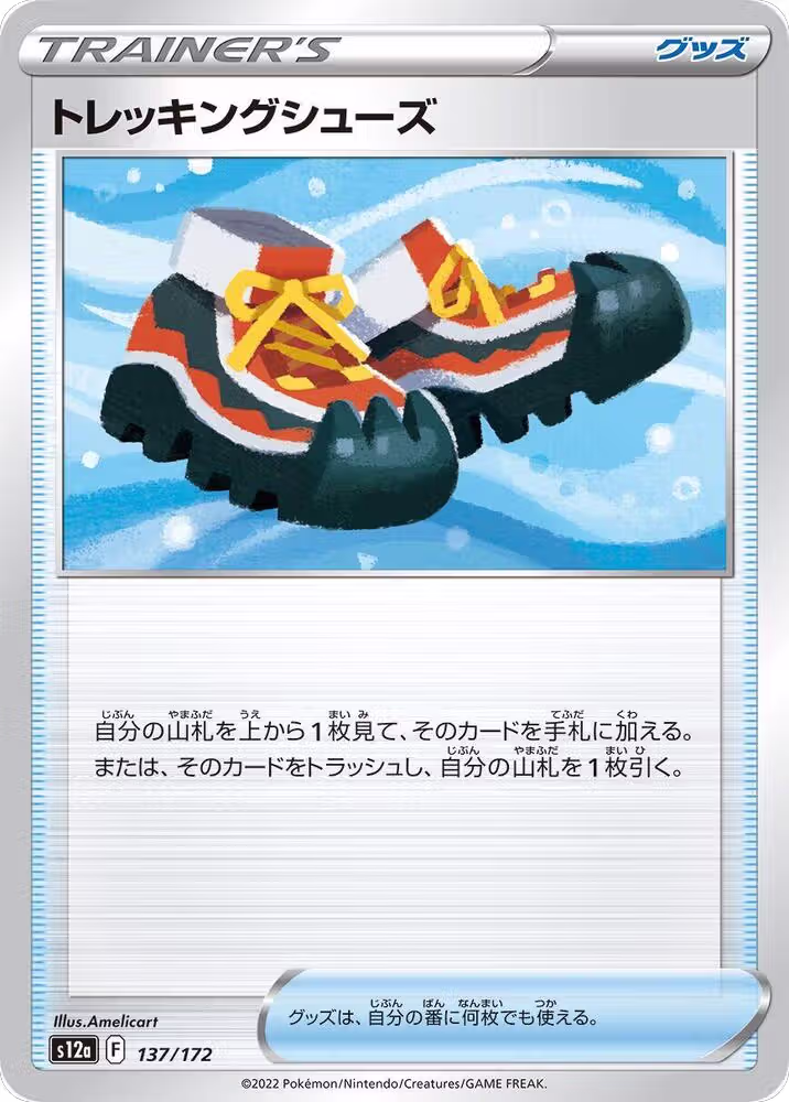 Trekking Shoes (137/172), VSTAR Universe — Pokémon JP card price