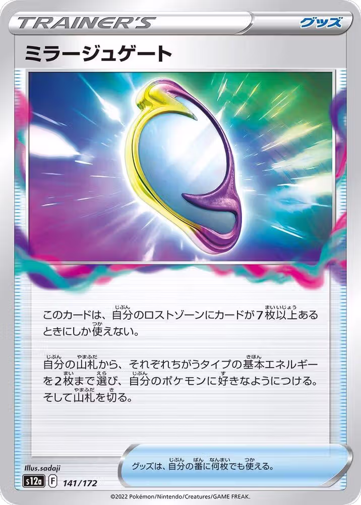 Mirage Gate (141/172), VSTAR Universe — Pokémon JP card price