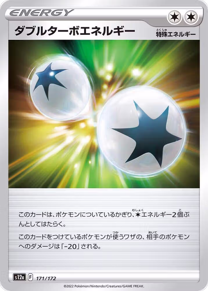 Double Turbo Energy (171/172), VSTAR Universe — Pokémon JP card price