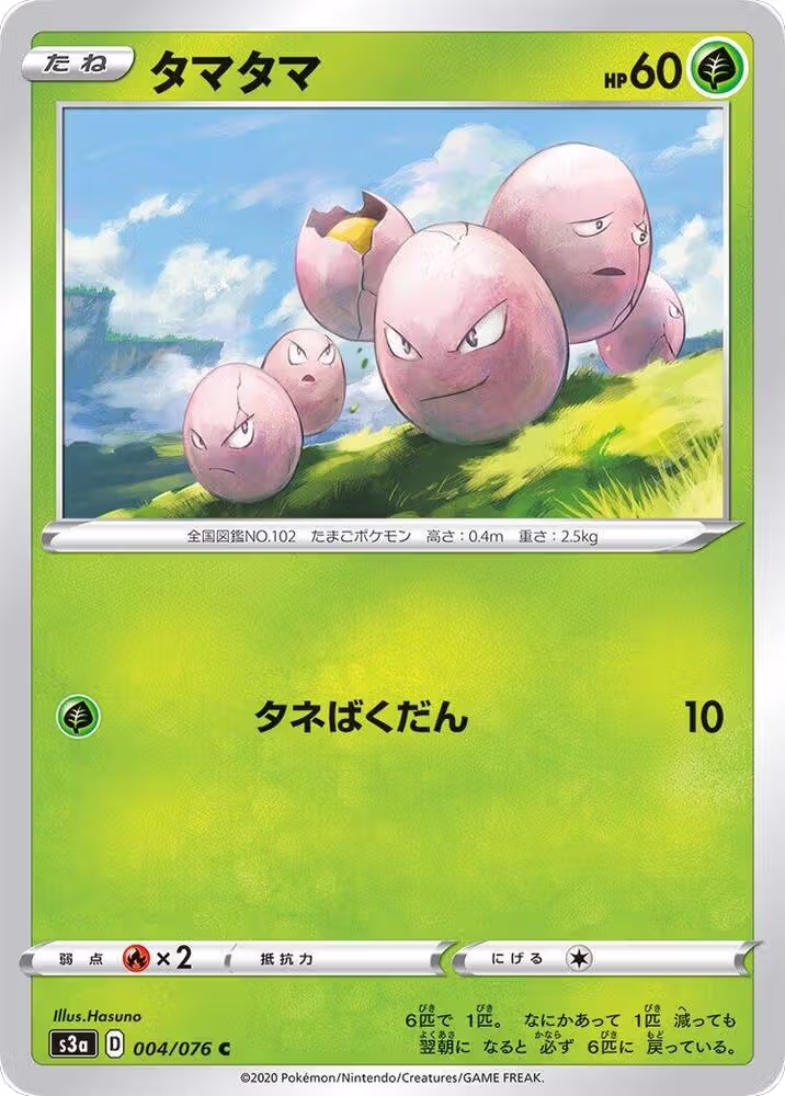 Exeggcute (004/076), Legendary Heartbeat — Pokémon JP card price