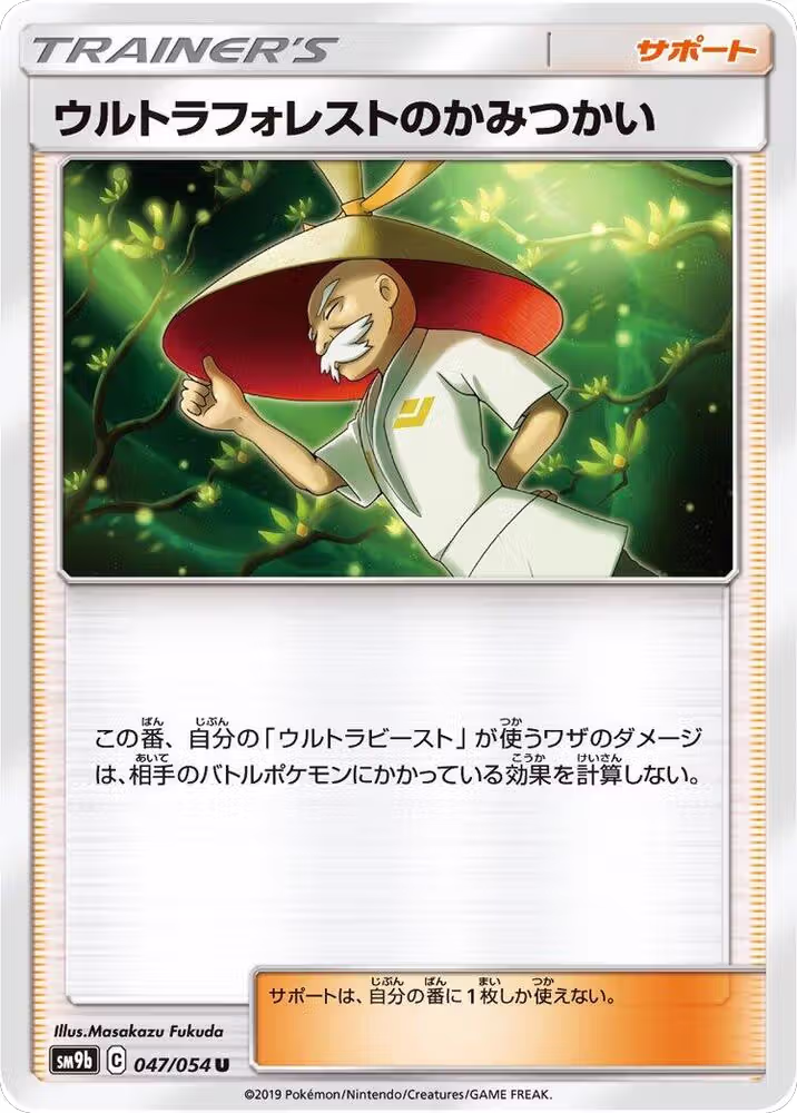 Ultra Forest Kartenvoy (047/054), Full Metal Wall — Pokémon JP card price