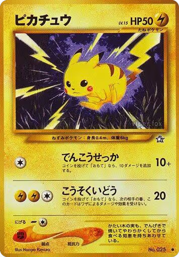 Pikachu, Gold, Silver, to a New World... — Pokémon JP card price