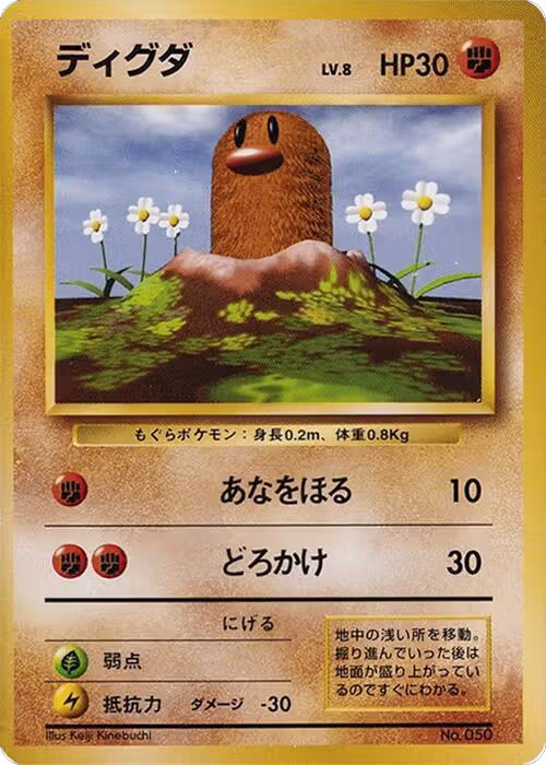 Diglett, Expansion Pack (No Rarity) — Pokémon JP card price